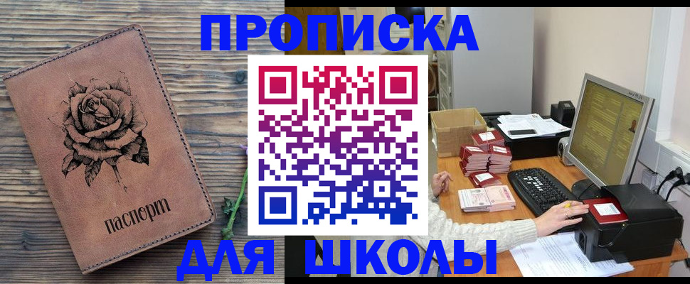 прописка для кредита в Дербенте