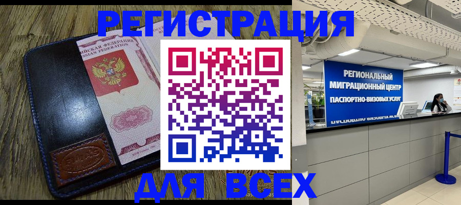 временная регистрация госуслуги в Дербенте