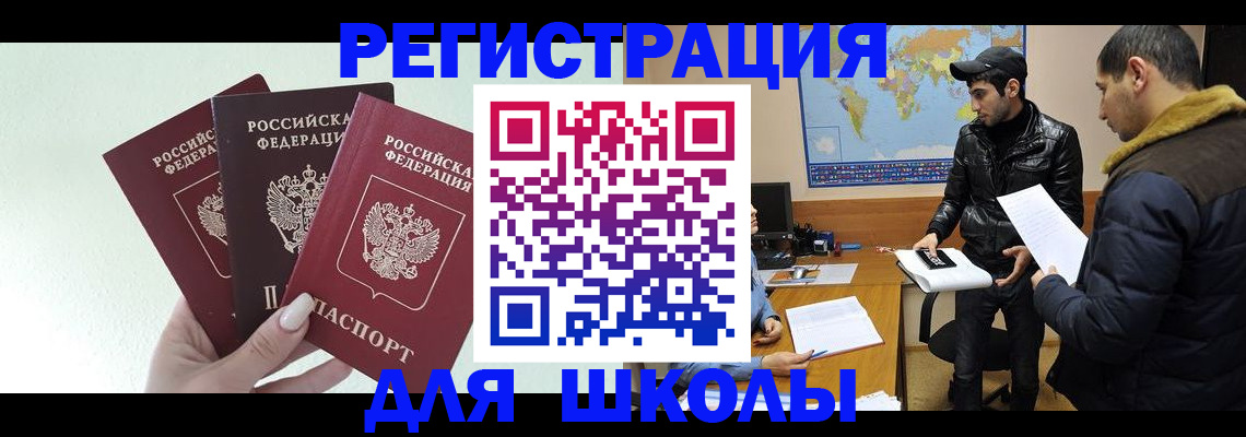 временная регистрация поиск в Дербенте