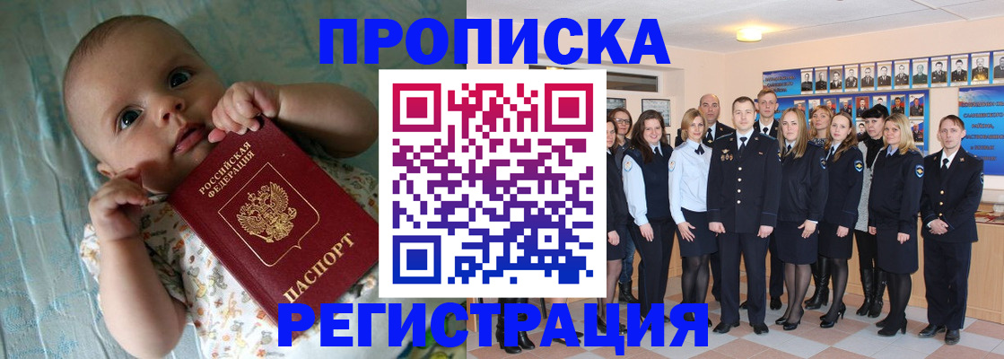прописка в Дербенте